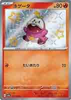 ポケモン - ポケモントレジャー ポケモンカードゲーム ポケモンカード sv4a ハイクラスパック